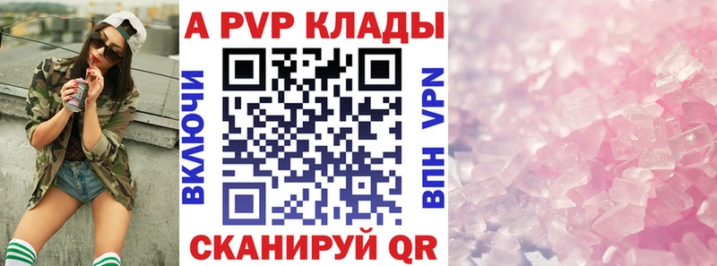 где купить наркоту Рошаль А ПВП Crystall