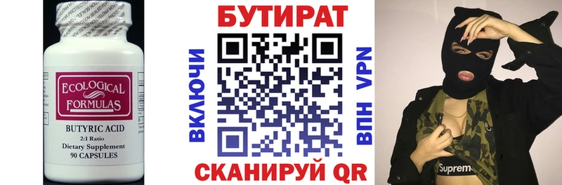 наркотики  Рошаль  Бутират буратино 