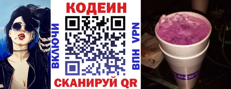 Кодеиновый сироп Lean Purple Drank  darknet состав  Рошаль  где можно купить наркотик  блэк спрут онион 