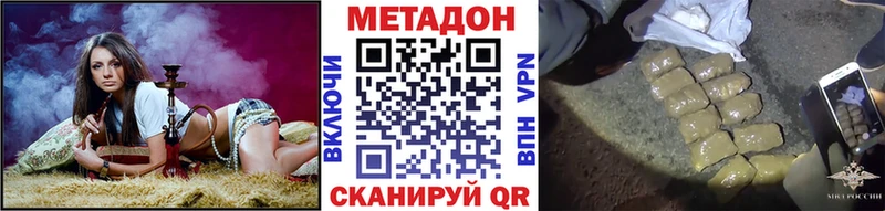 Метадон кристалл  Рошаль 